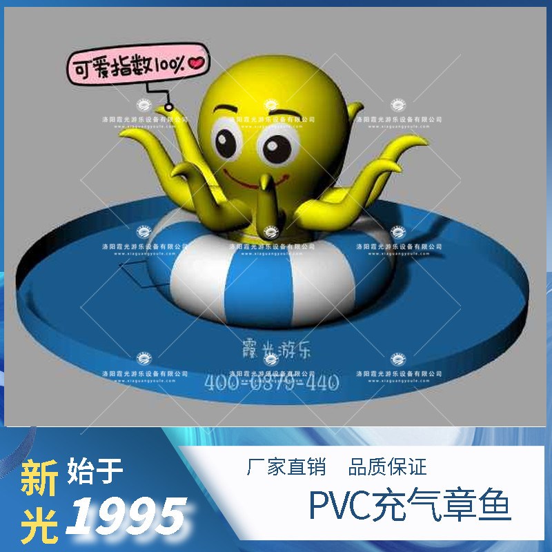 张家口PVC充气章鱼 (1)